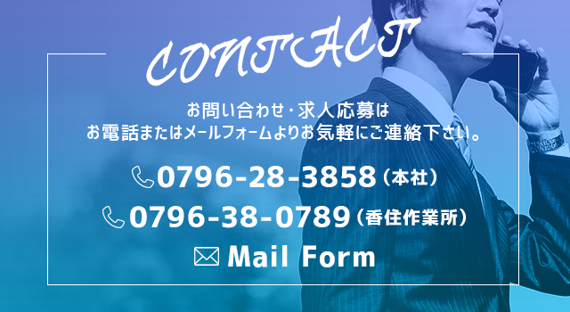 会社概要 トーセン株式会社